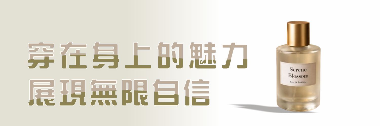 香氛